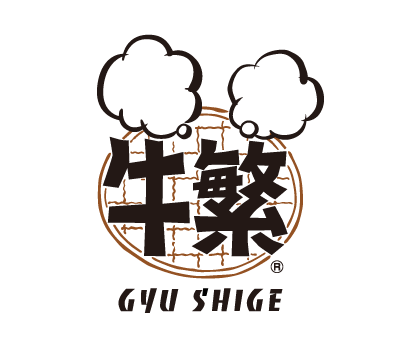 Gyu Shige – Ngưu Phồn